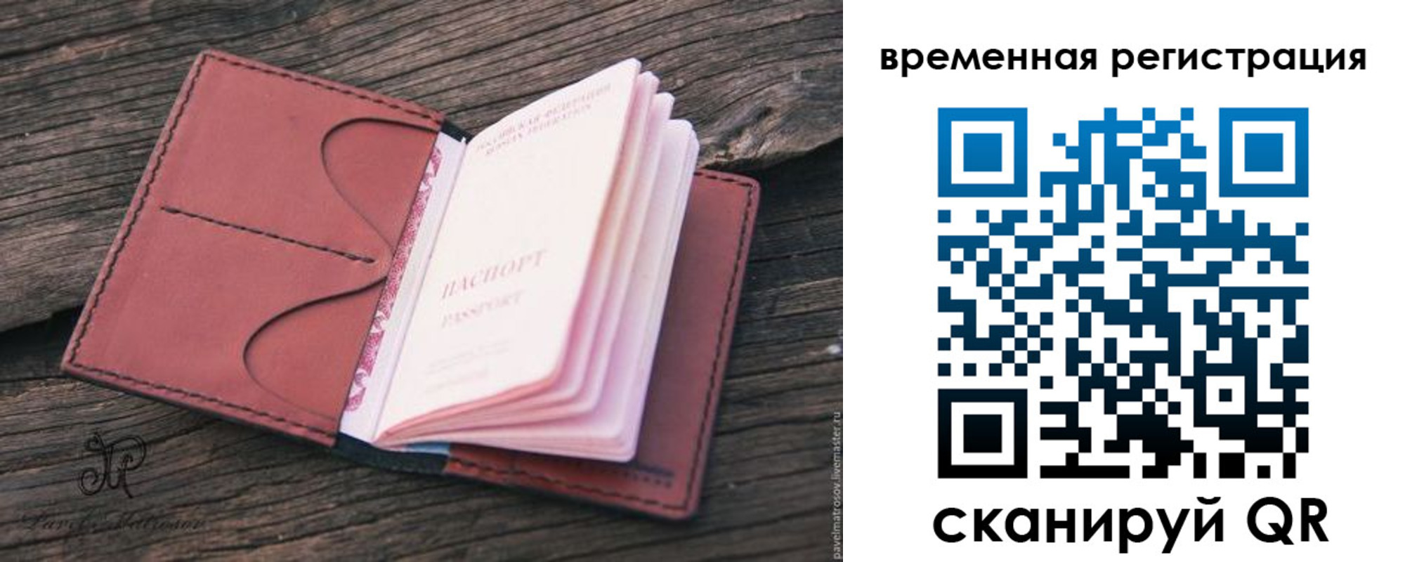 временная регистрация 2025 в Коми