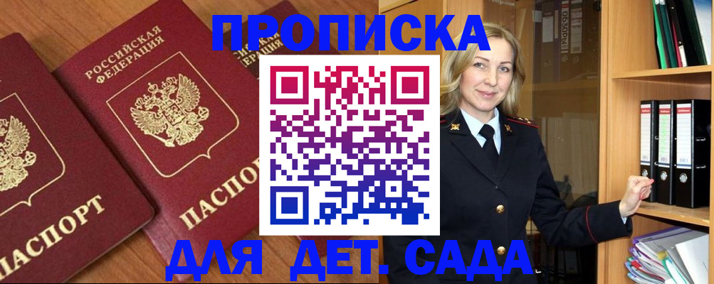 прописка от собственника в Коми