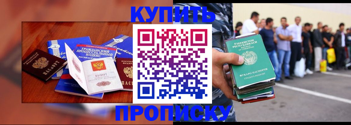 прописка для школы в Коми