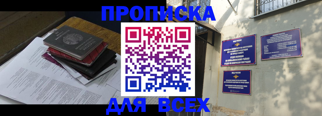 где прописаться в Коми