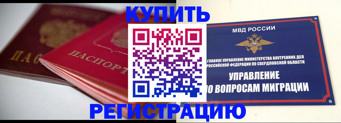 временная прописка в Коми
