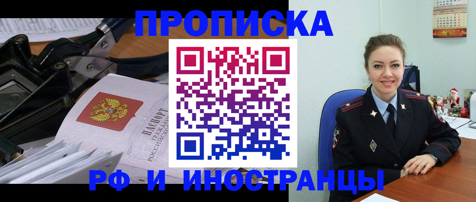 временная регистрация для всех в Коми