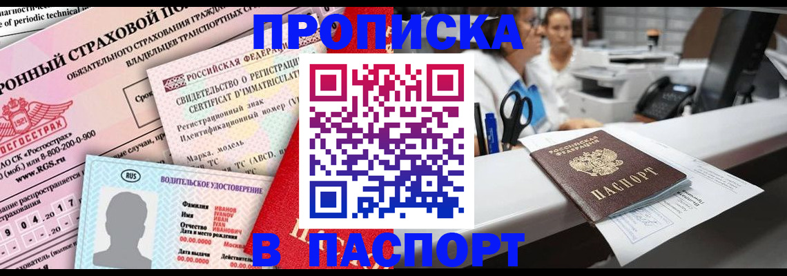 временная регистрация недорого в Коми