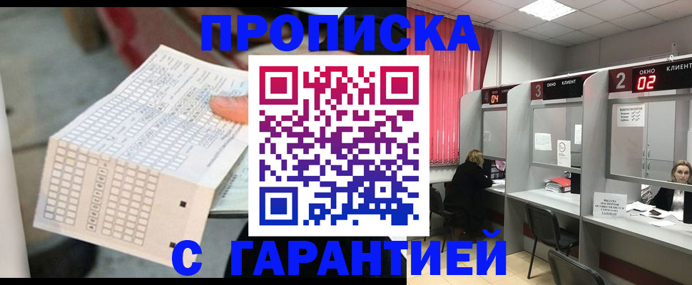 прописка иностранных граждан в Коми