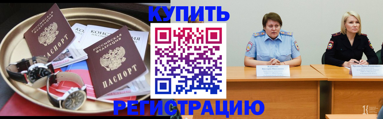 временная регистрация для всех в Коми