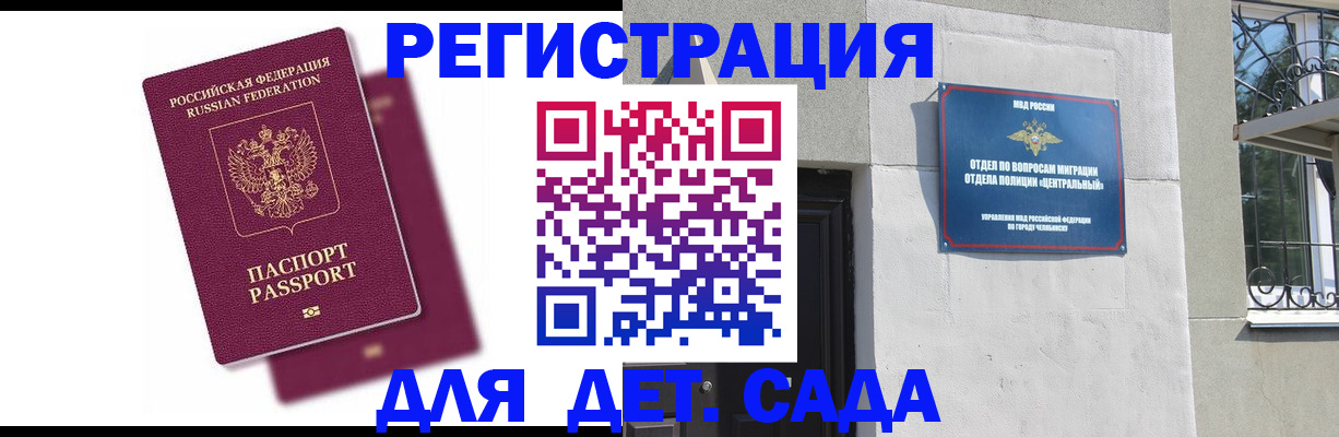 прописка гарантия в Коми