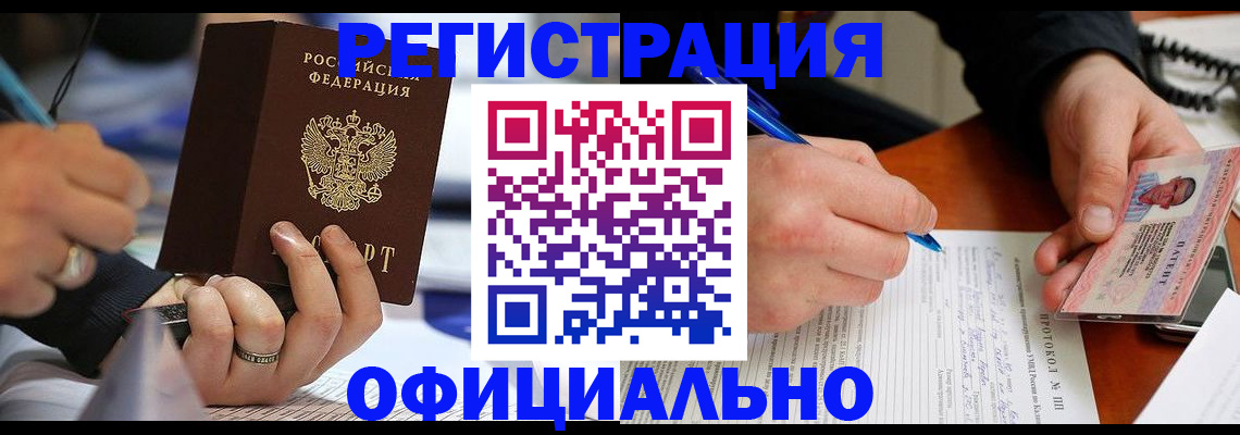 прописка в Коми
